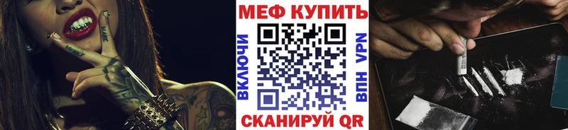 как найти закладки  Дмитровск  МЕФ мука 