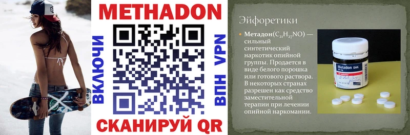 ссылка на мегу ссылка  Дмитровск  Метадон белоснежный  наркота 